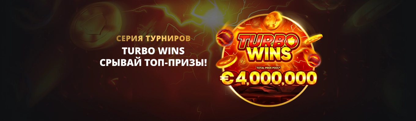 TurbO Wins 3OAKS